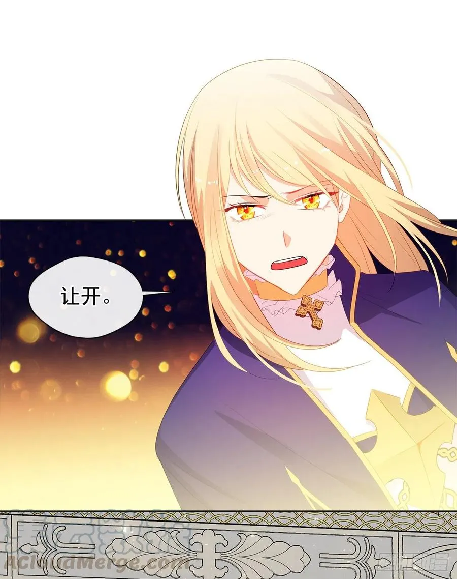 73.朕能救你的弟弟 第16页