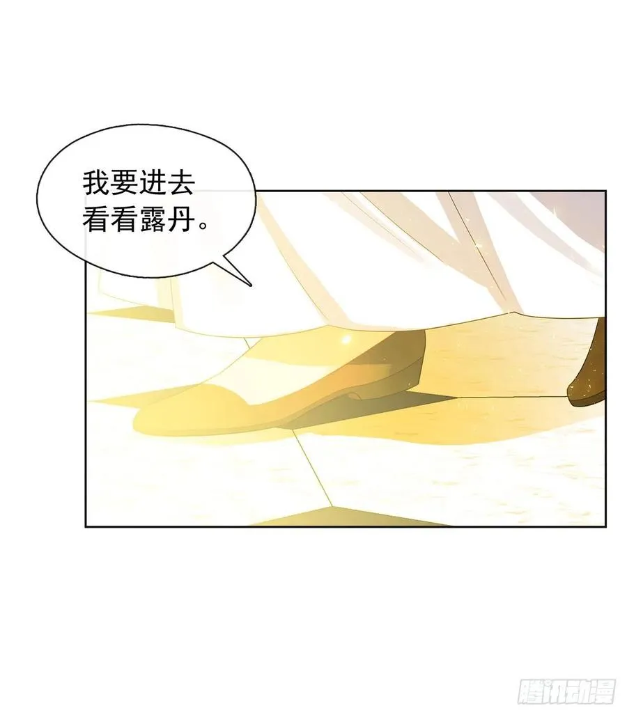 73.朕能救你的弟弟 第18页