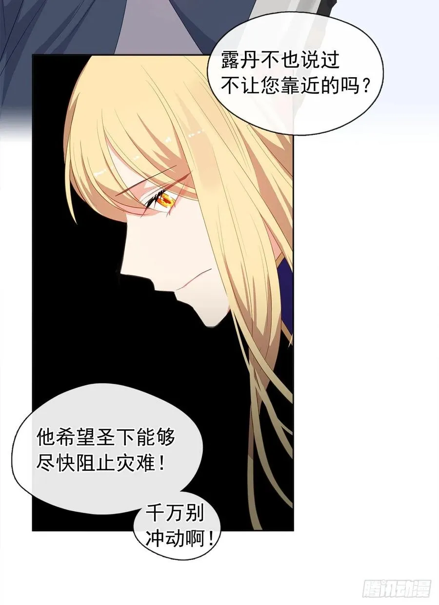 73.朕能救你的弟弟 第20页