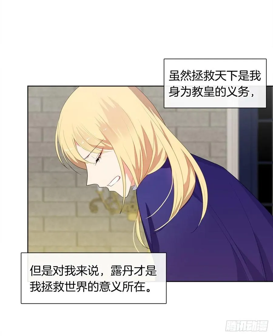 73.朕能救你的弟弟 第21页