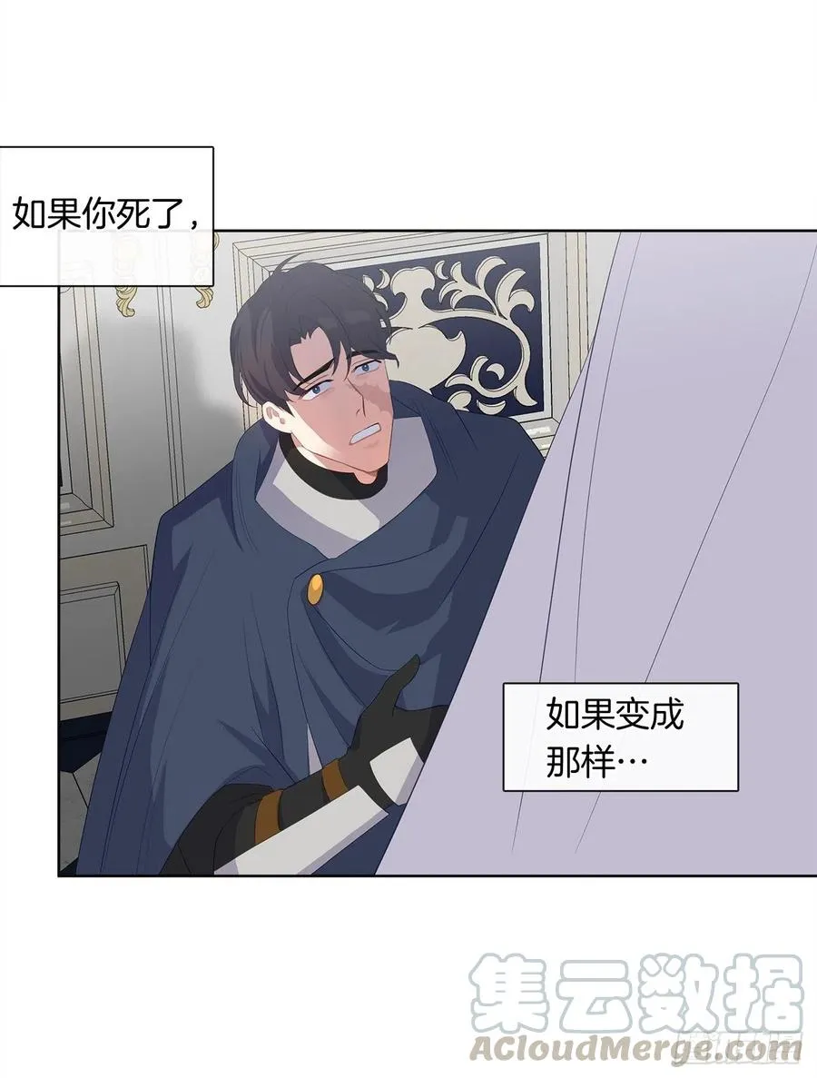 73.朕能救你的弟弟 第22页