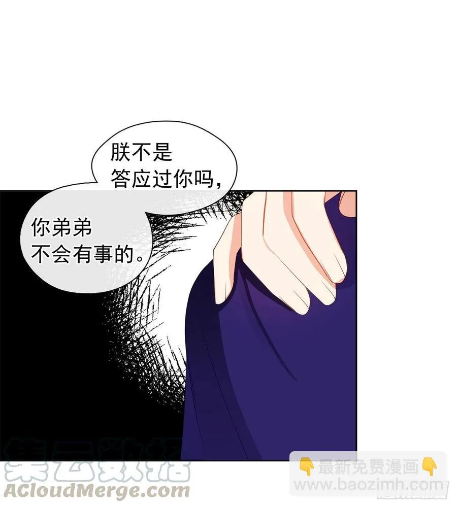 73.朕能救你的弟弟 第25页
