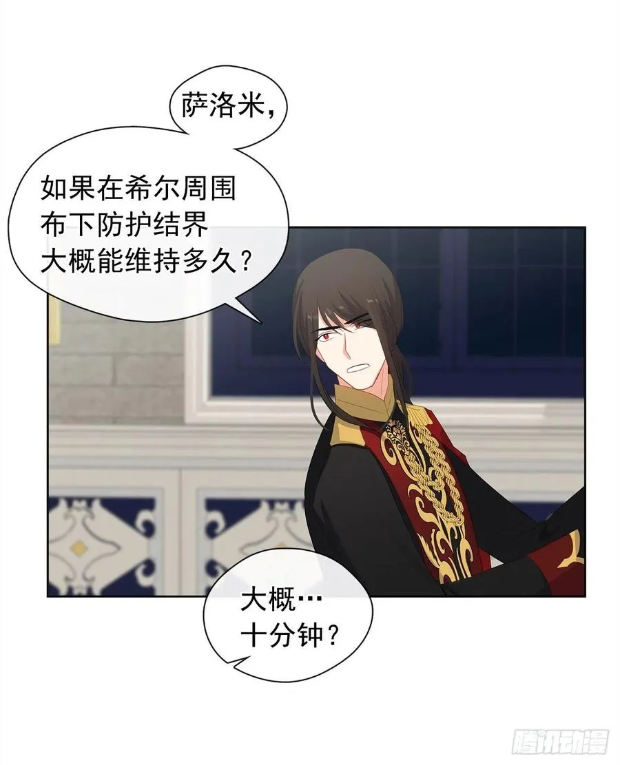 73.朕能救你的弟弟 第27页