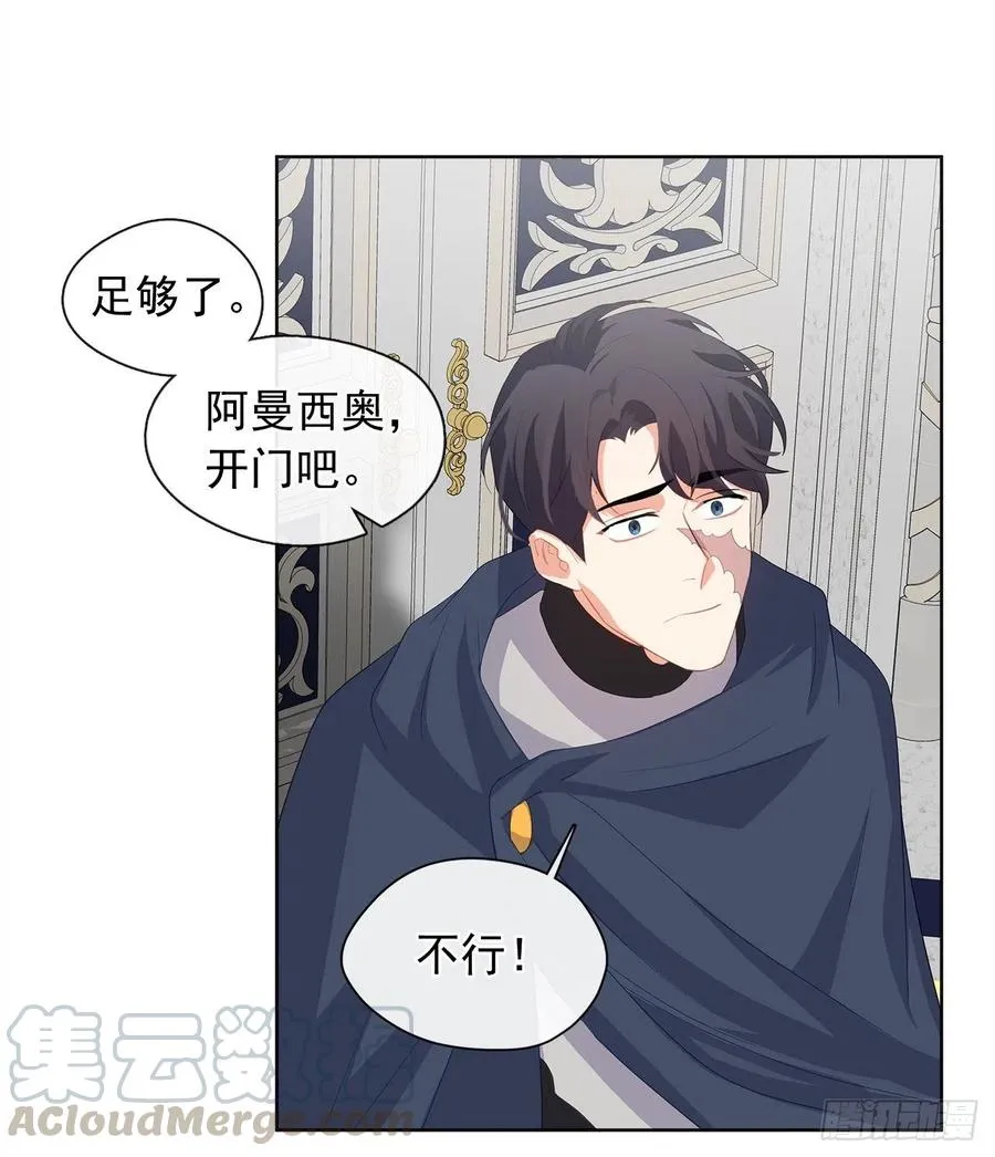 73.朕能救你的弟弟 第28页