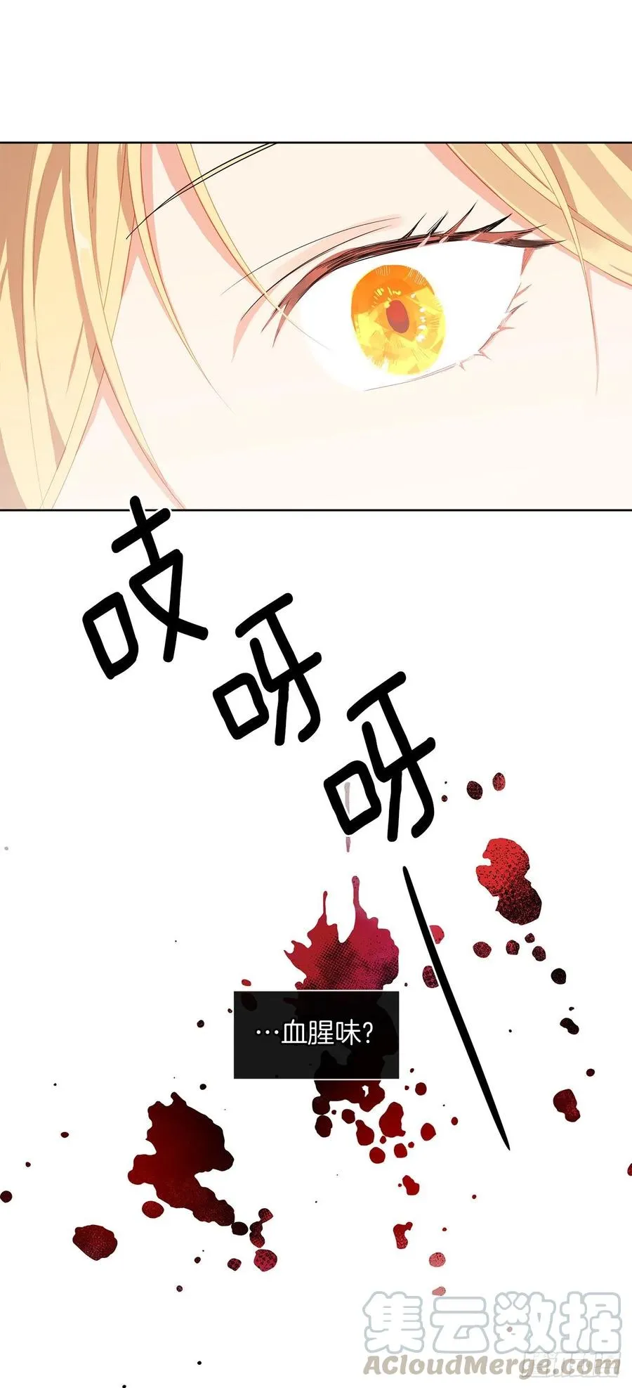 73.朕能救你的弟弟 第31页
