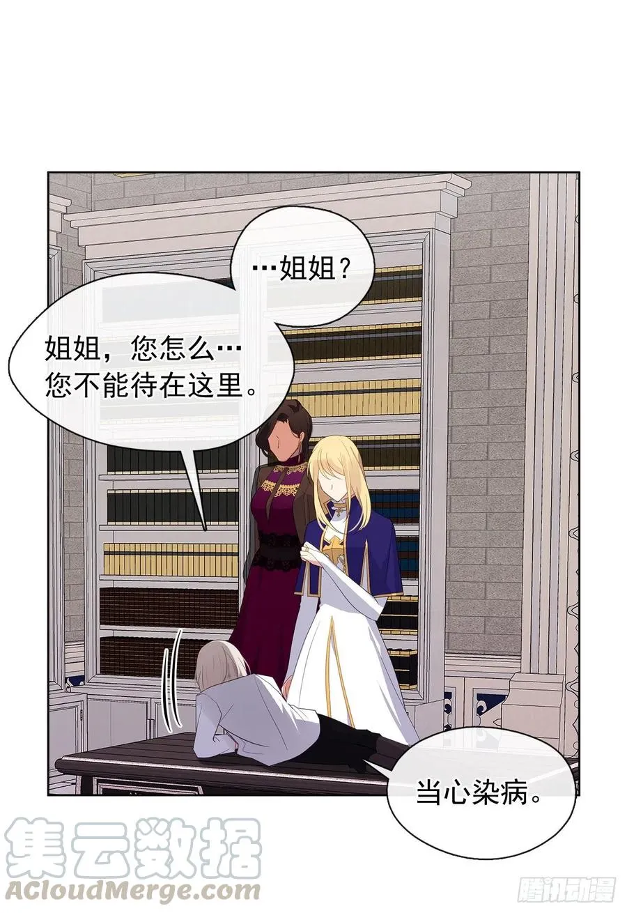 73.朕能救你的弟弟 第37页