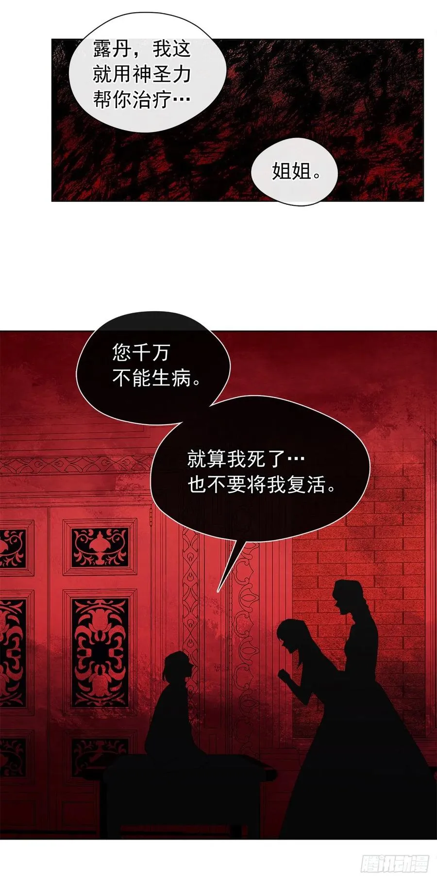 73.朕能救你的弟弟 第38页
