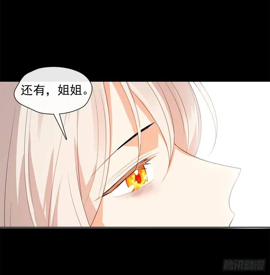 73.朕能救你的弟弟 第42页