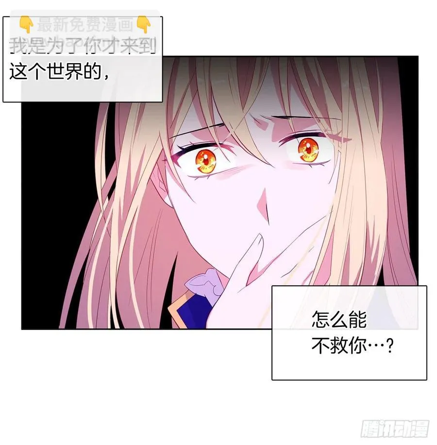 73.朕能救你的弟弟 第44页