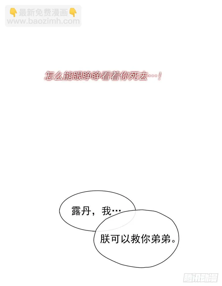 73.朕能救你的弟弟 第45页
