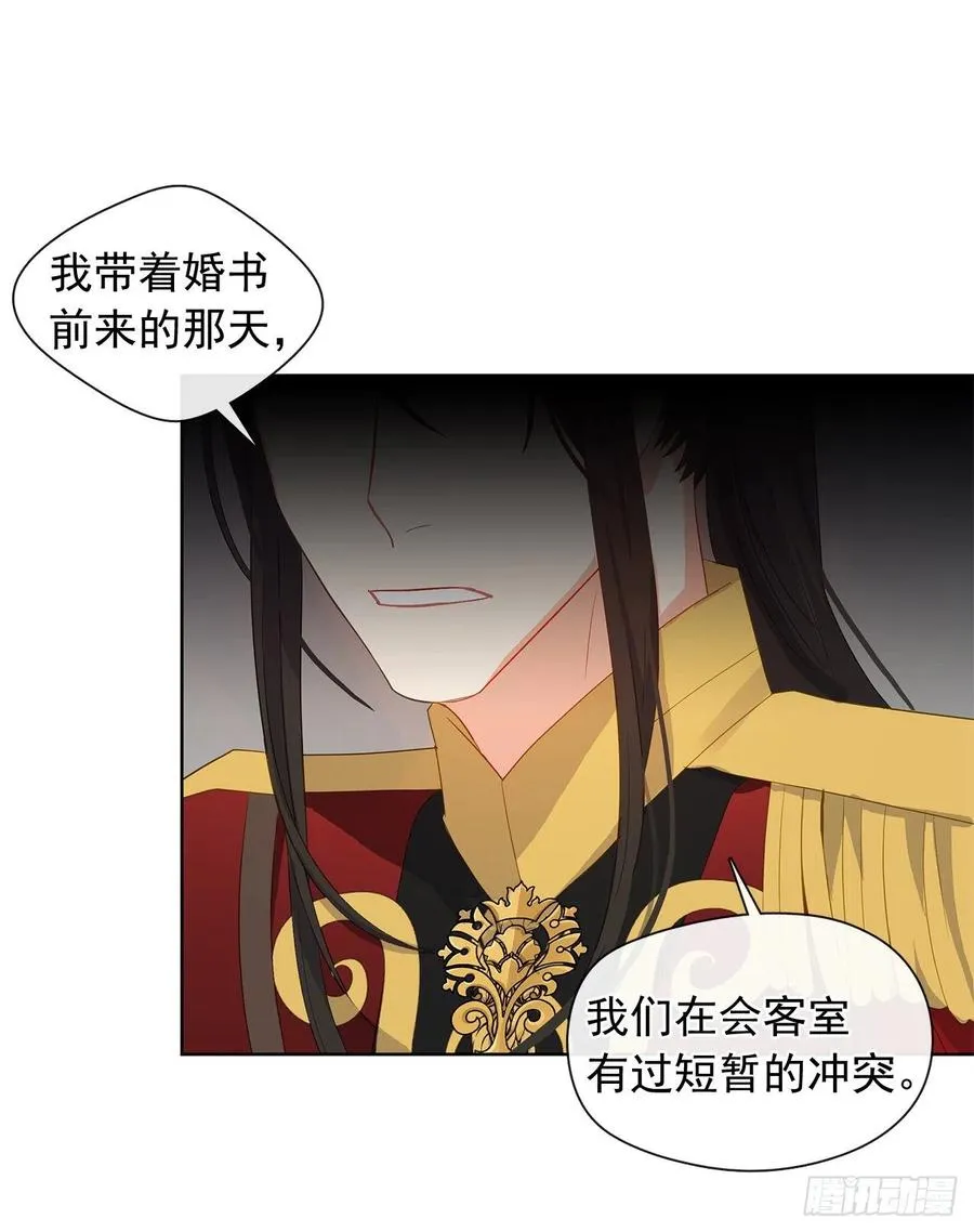 73.朕能救你的弟弟 第47页