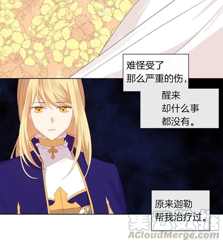 73.朕能救你的弟弟 第49页