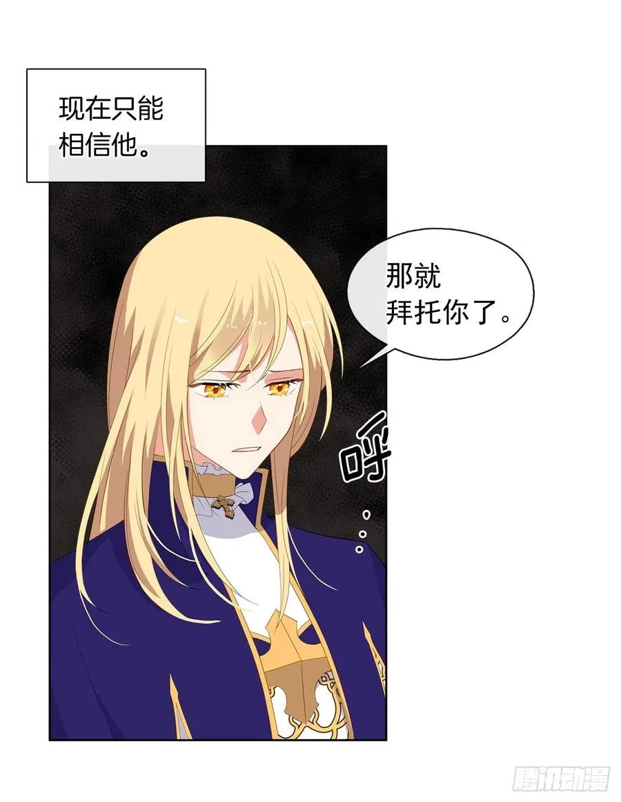 73.朕能救你的弟弟 第51页