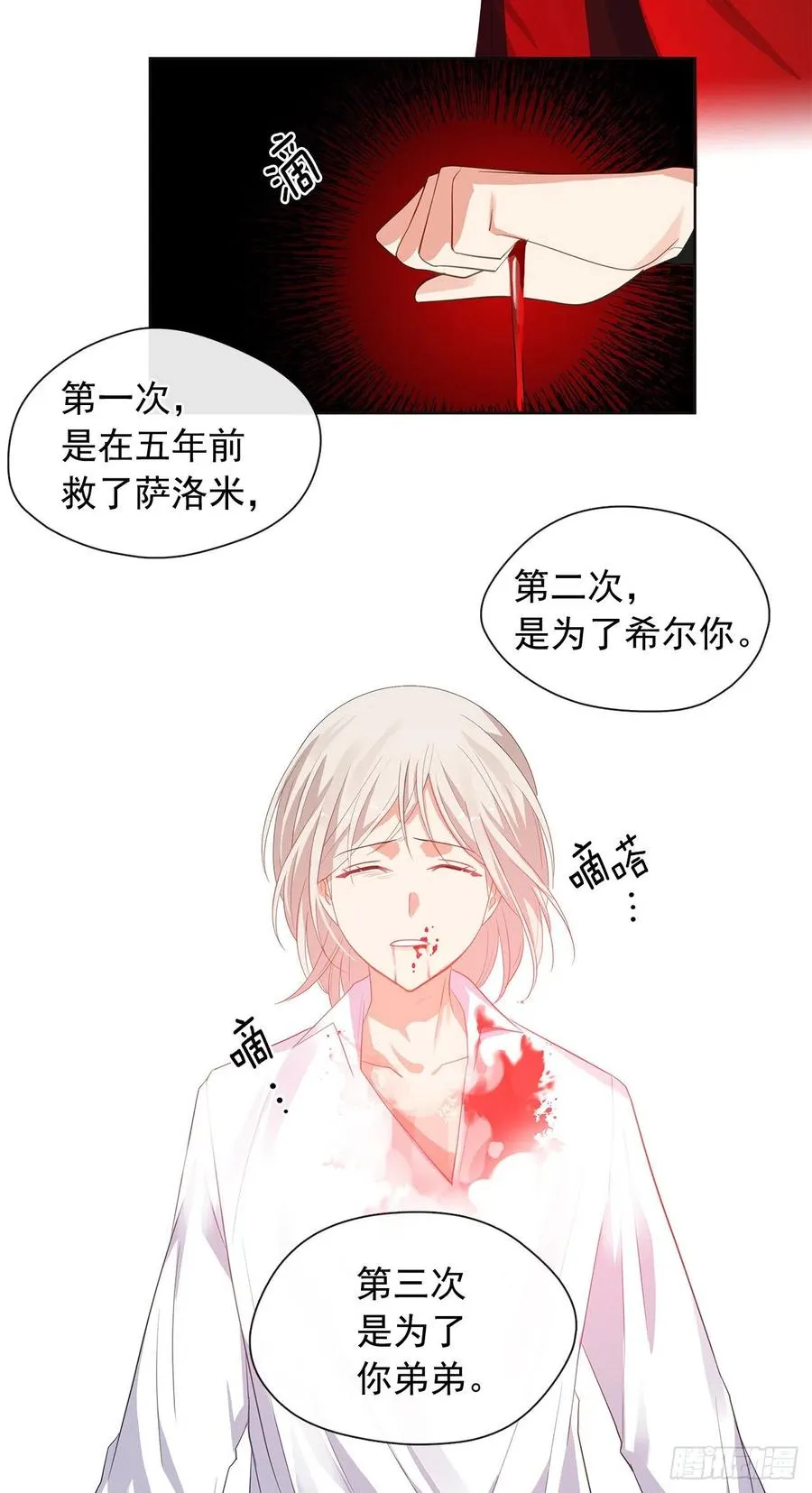73.朕能救你的弟弟 第53页