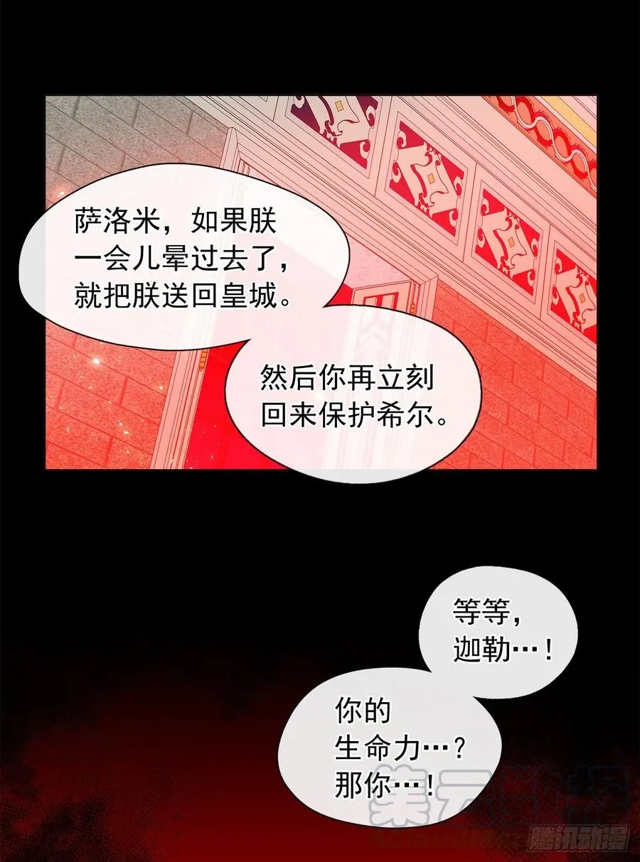 73.朕能救你的弟弟 第55页