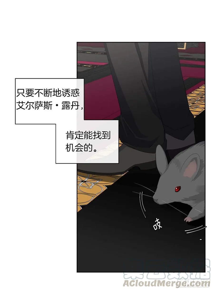 73.朕能救你的弟弟 第61页