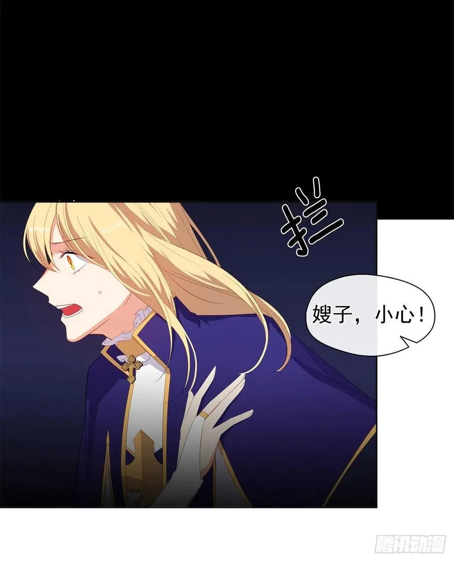 74.等你醒来我有话对你说 第6页