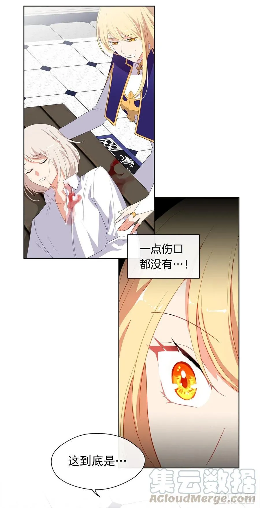 74.等你醒来我有话对你说 第7页