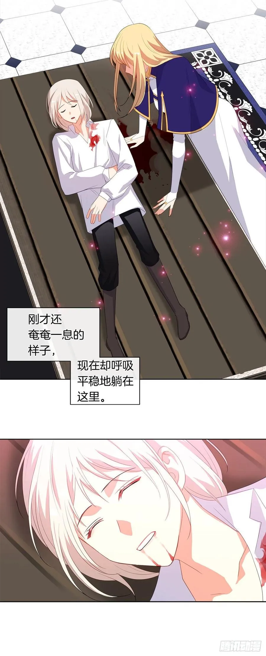 74.等你醒来我有话对你说 第8页