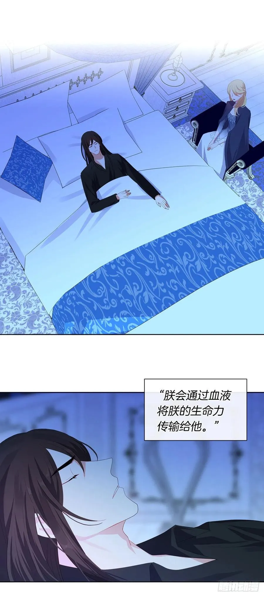 74.等你醒来我有话对你说 第12页