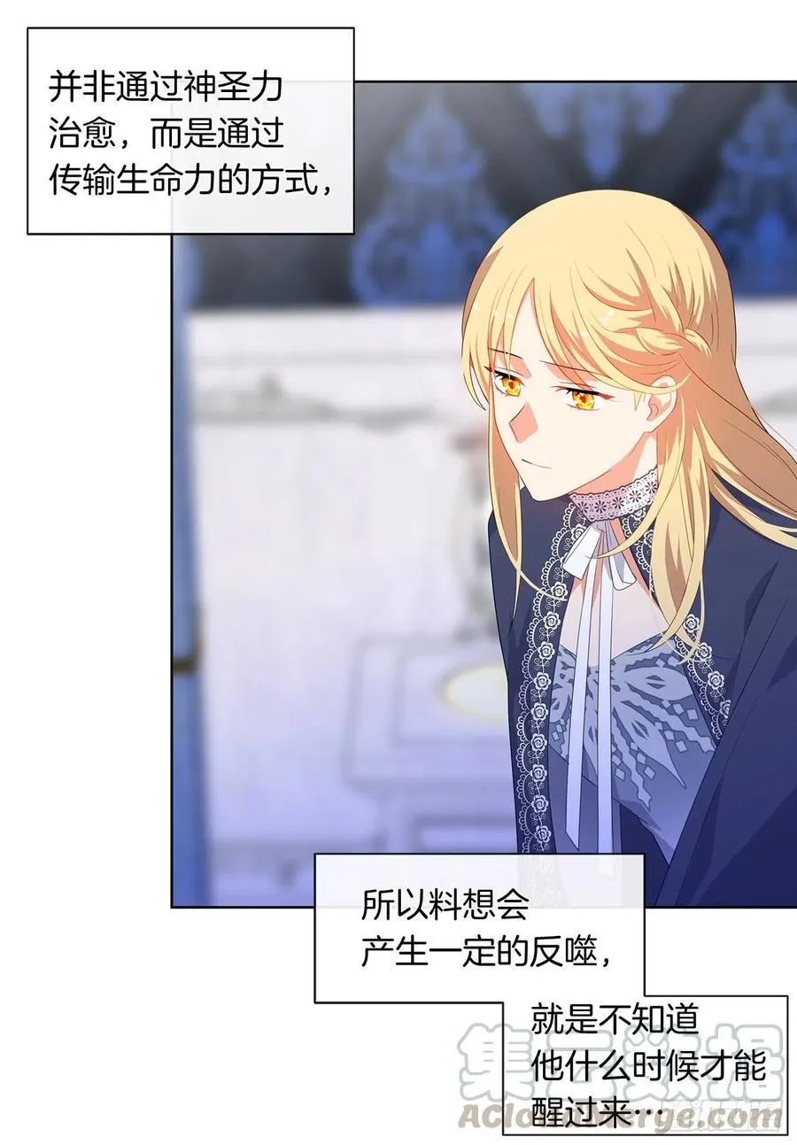 74.等你醒来我有话对你说 第13页