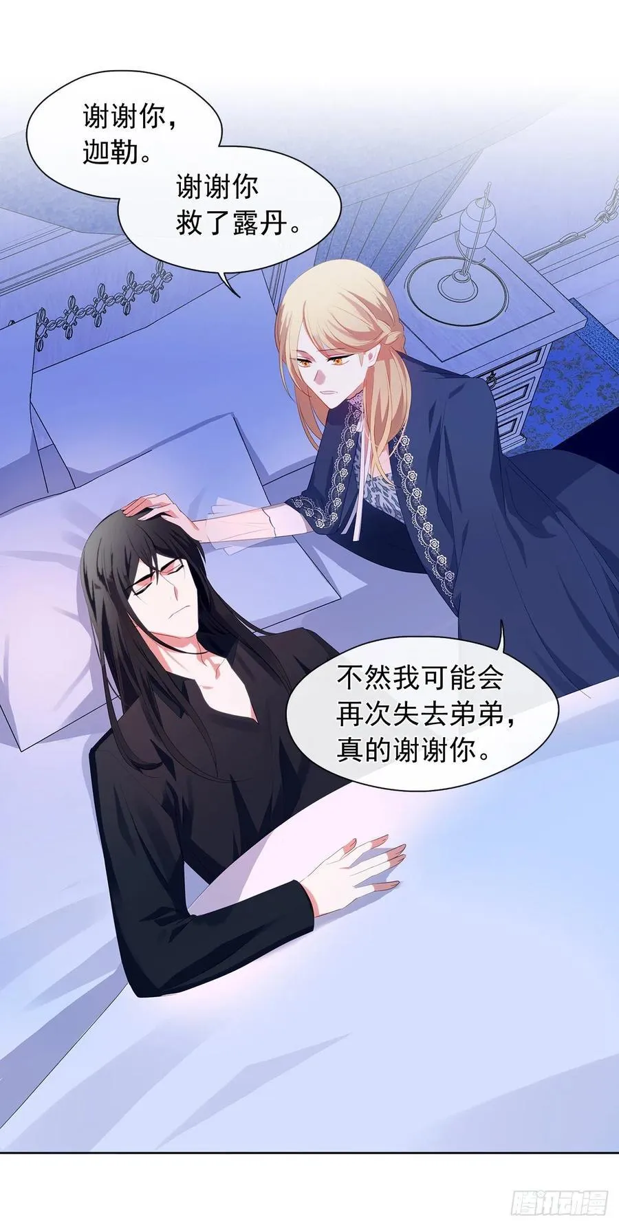 74.等你醒来我有话对你说 第15页