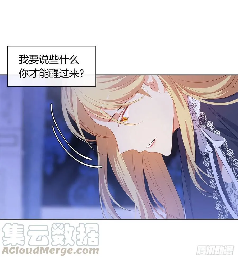 74.等你醒来我有话对你说 第16页