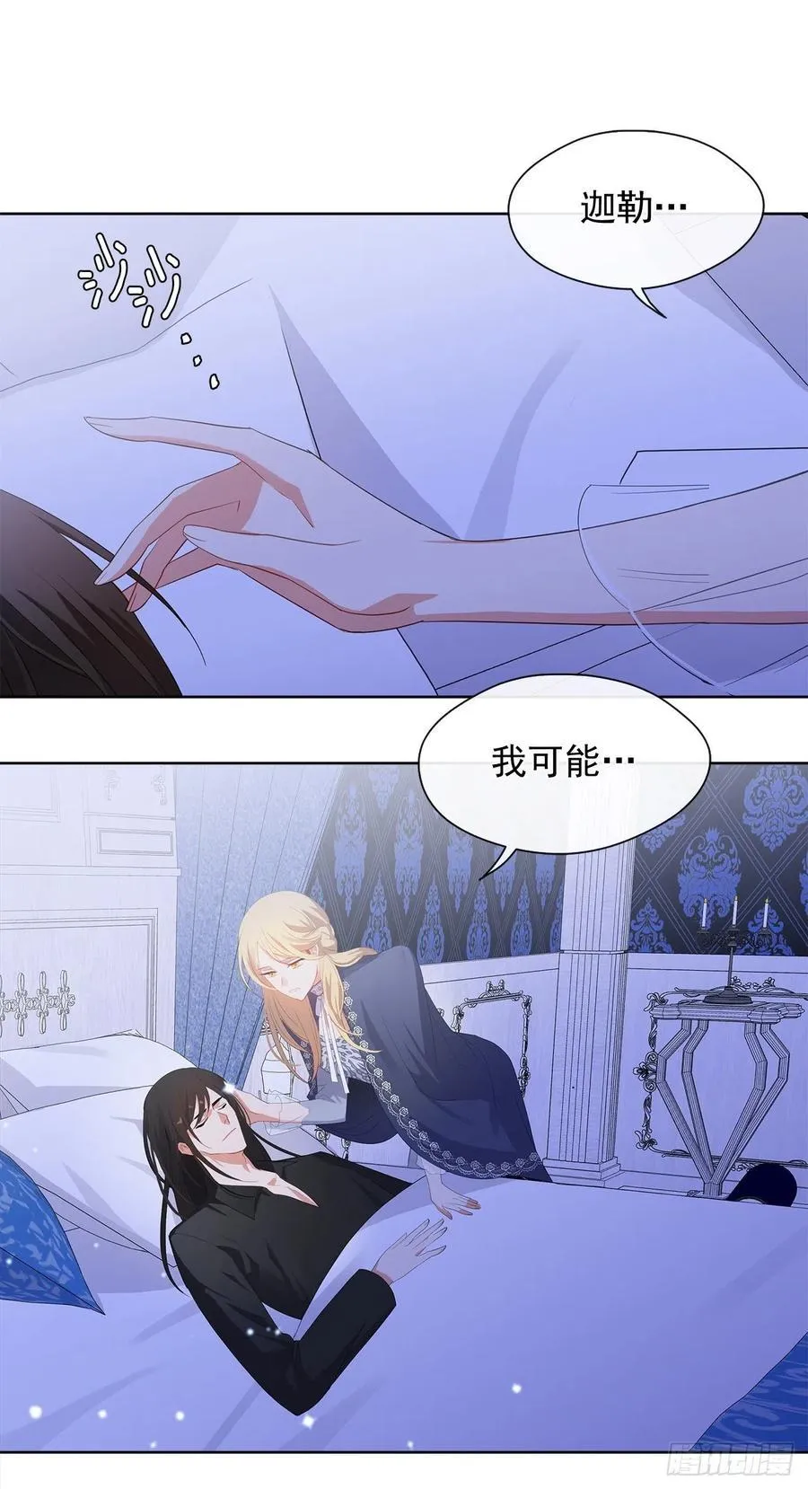 74.等你醒来我有话对你说 第17页