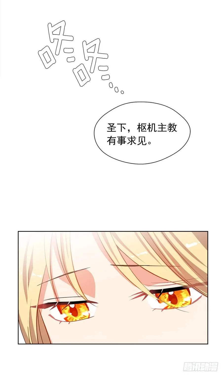 74.等你醒来我有话对你说 第18页