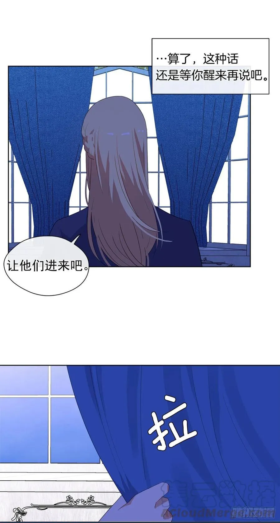 74.等你醒来我有话对你说 第19页