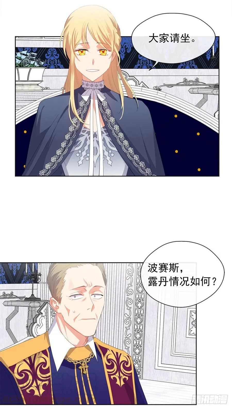 74.等你醒来我有话对你说 第22页
