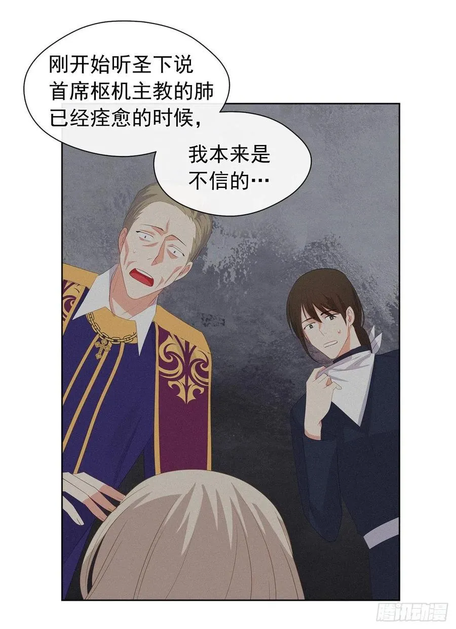 74.等你醒来我有话对你说 第23页