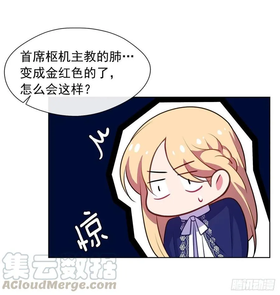 74.等你醒来我有话对你说 第25页