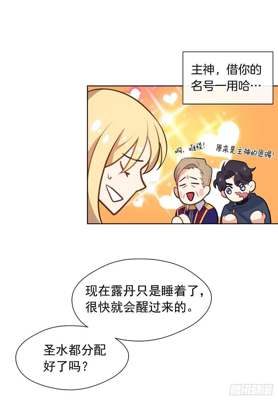 74.等你醒来我有话对你说 第27页