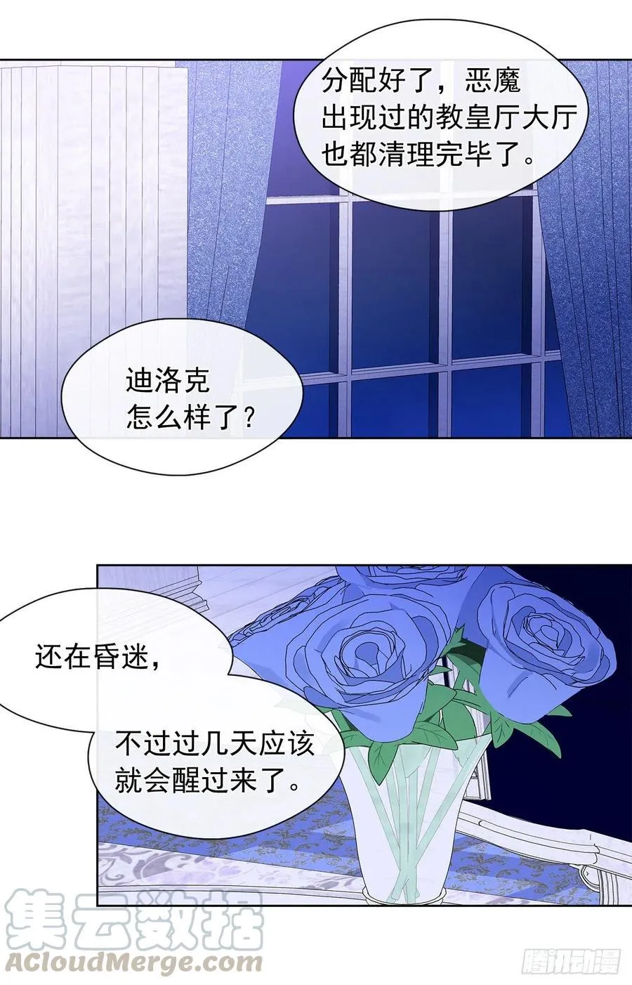 74.等你醒来我有话对你说 第28页