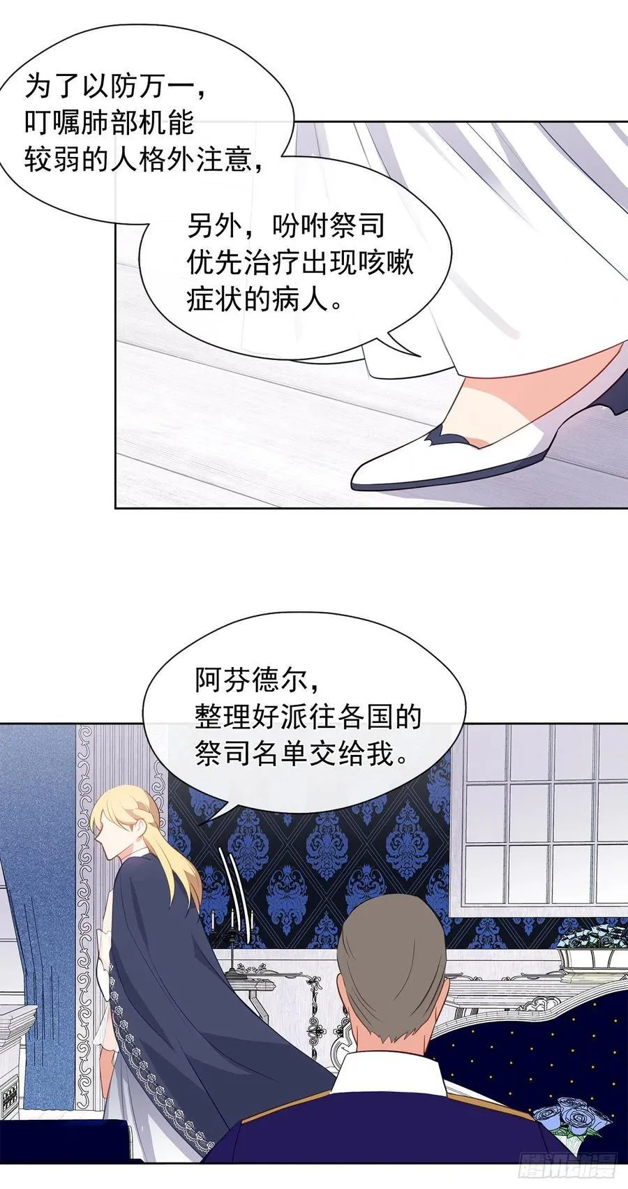 74.等你醒来我有话对你说 第30页