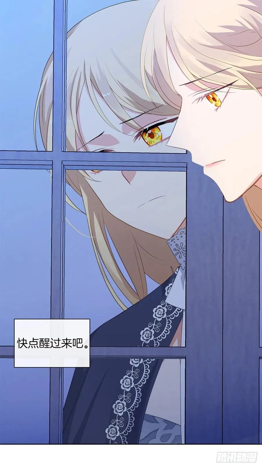 74.等你醒来我有话对你说 第35页
