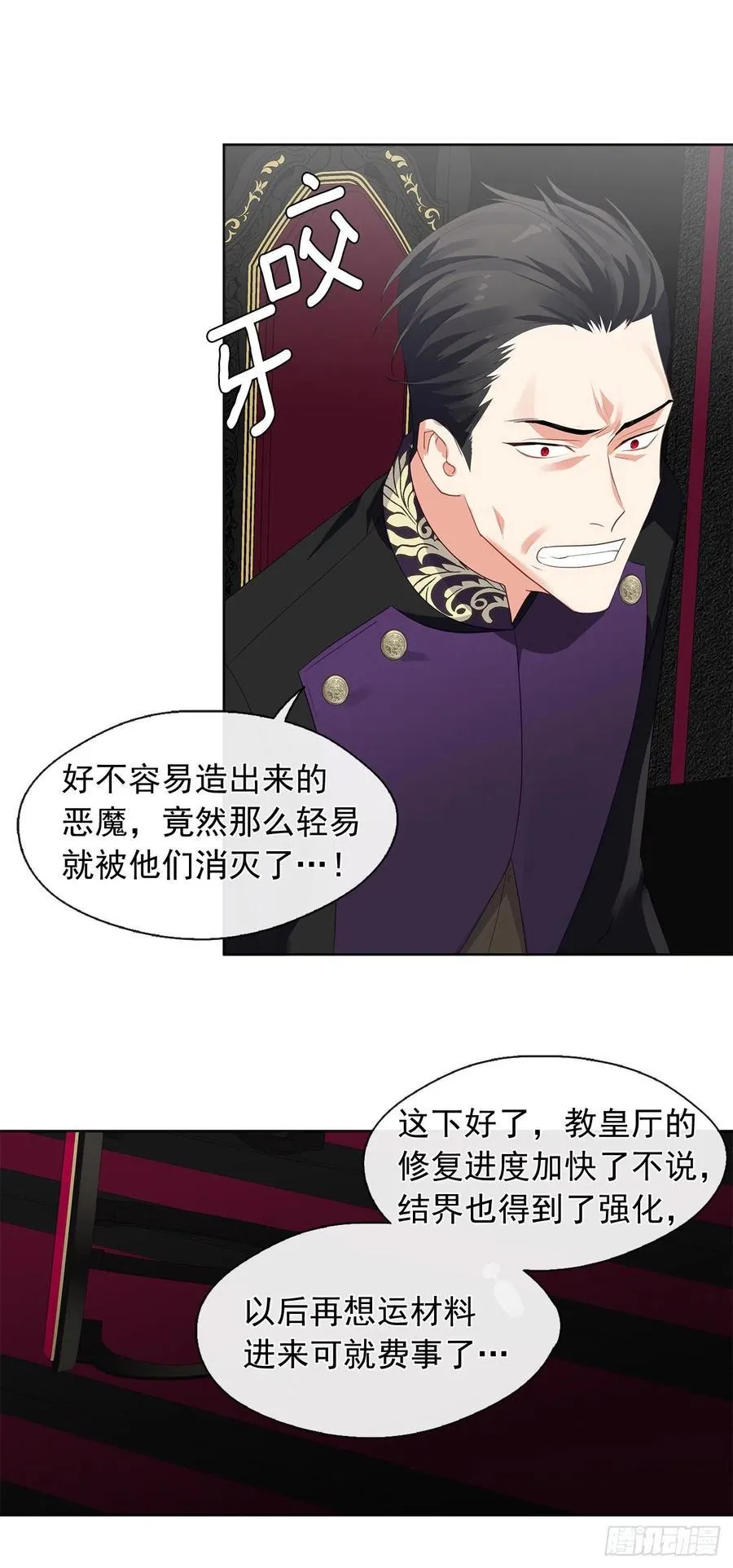 74.等你醒来我有话对你说 第39页