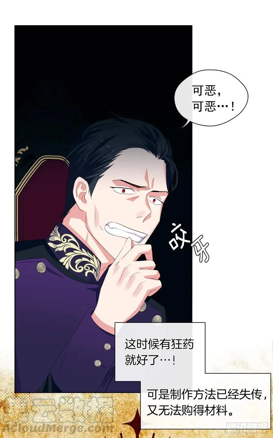 74.等你醒来我有话对你说 第40页
