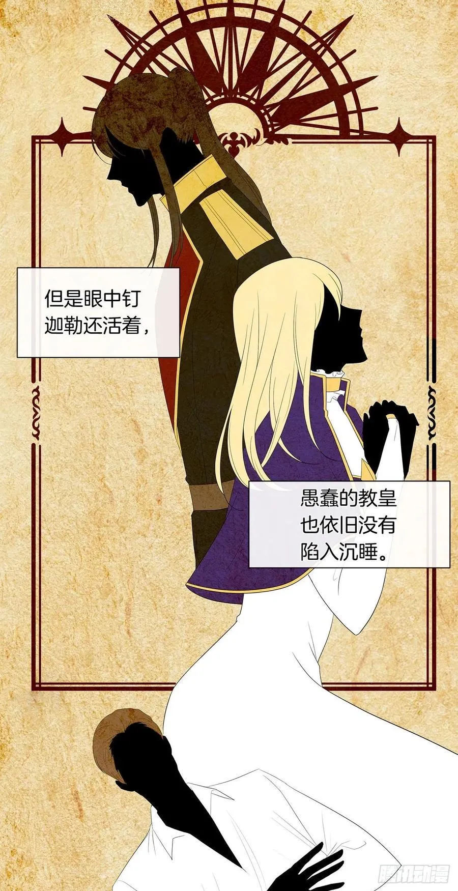 74.等你醒来我有话对你说 第41页