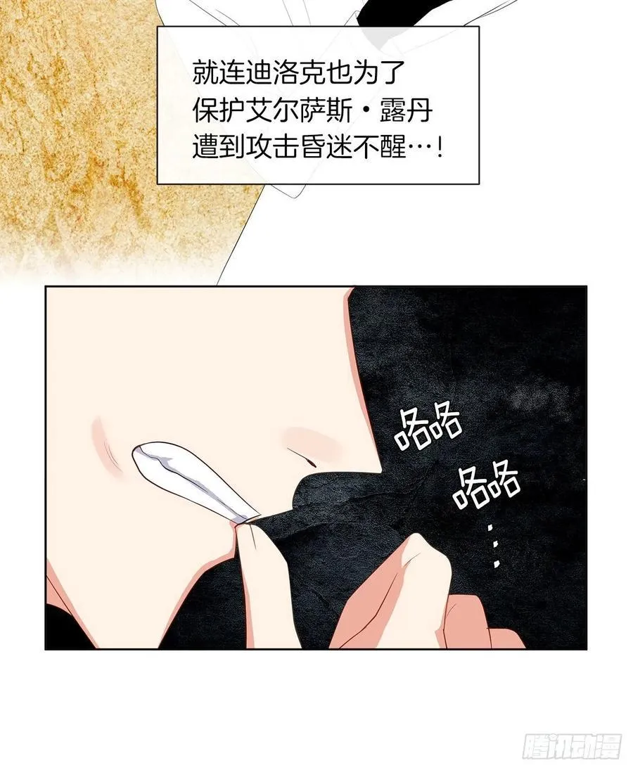74.等你醒来我有话对你说 第42页