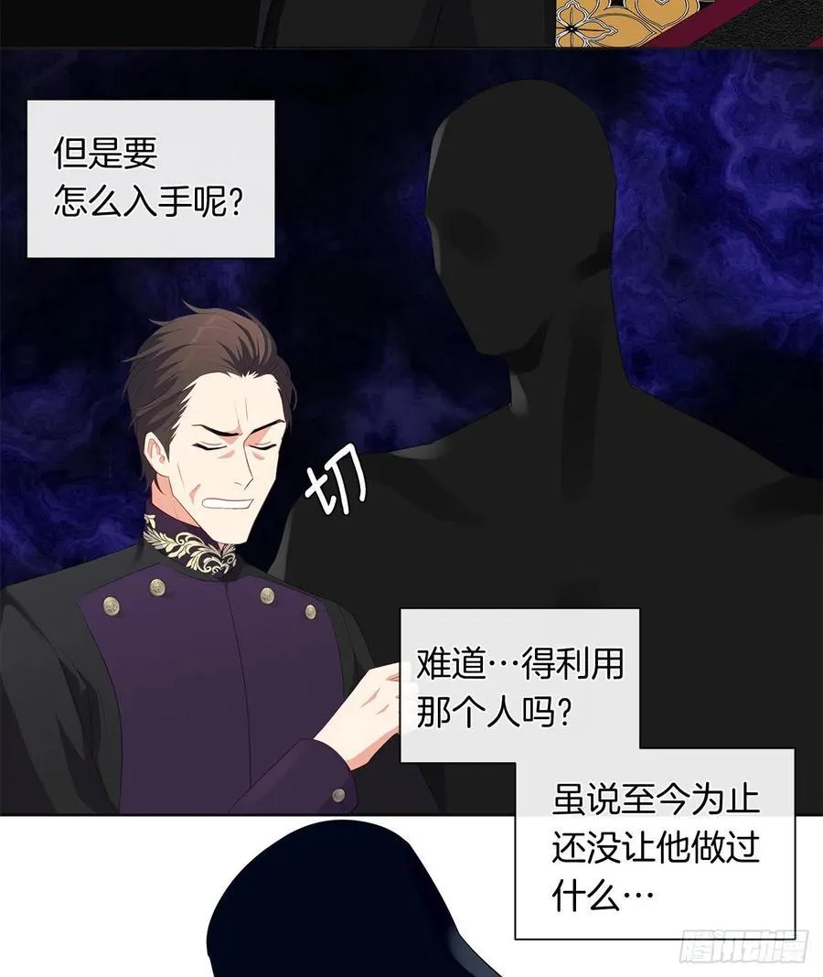 74.等你醒来我有话对你说 第44页