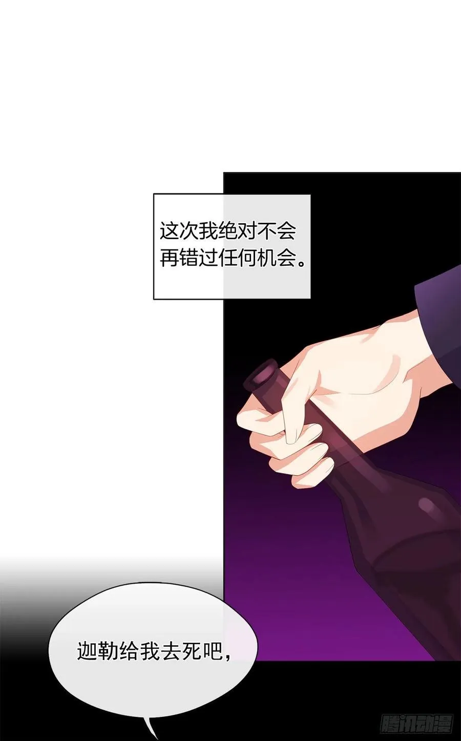 74.等你醒来我有话对你说 第48页