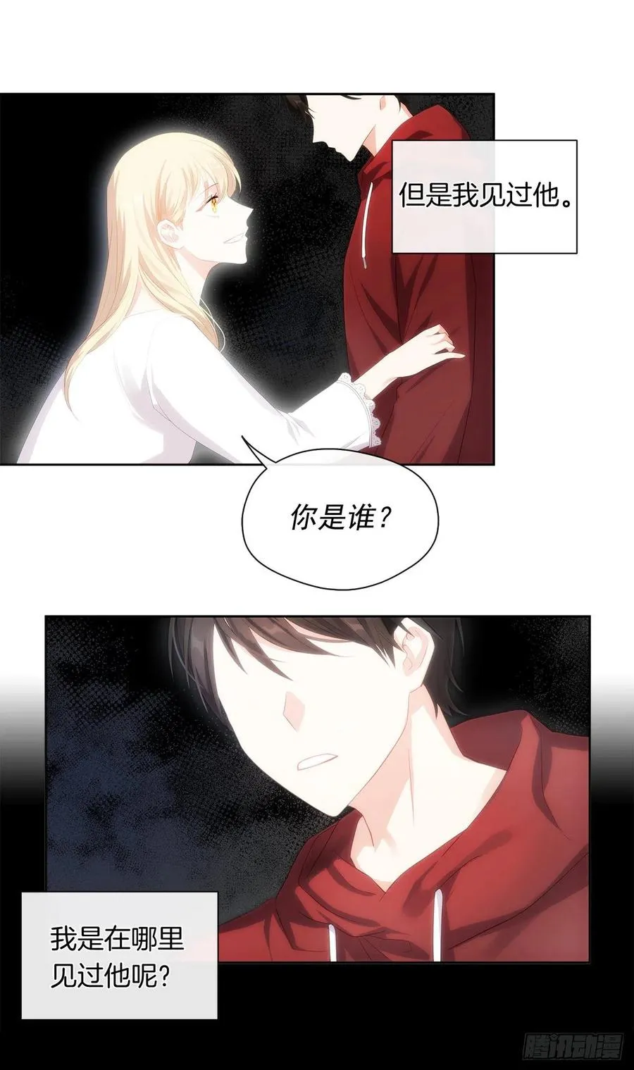 75.真的不用担心这种改变吗？ 第5页