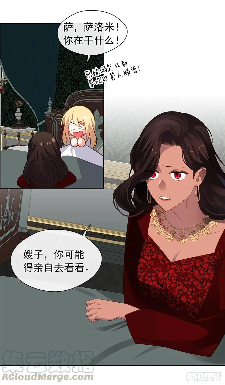 75.真的不用担心这种改变吗？ 第10页