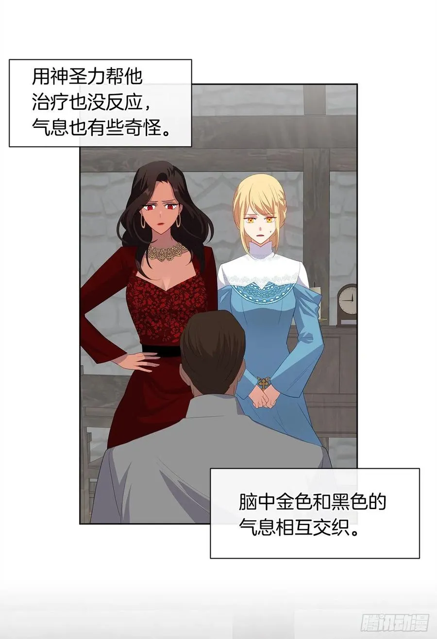 75.真的不用担心这种改变吗？ 第15页