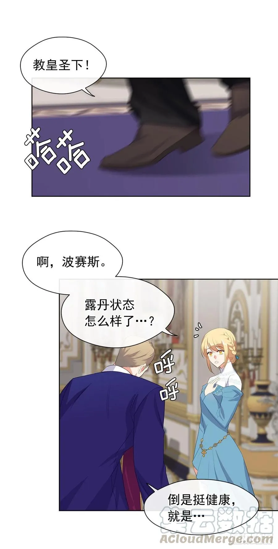 75.真的不用担心这种改变吗？ 第19页