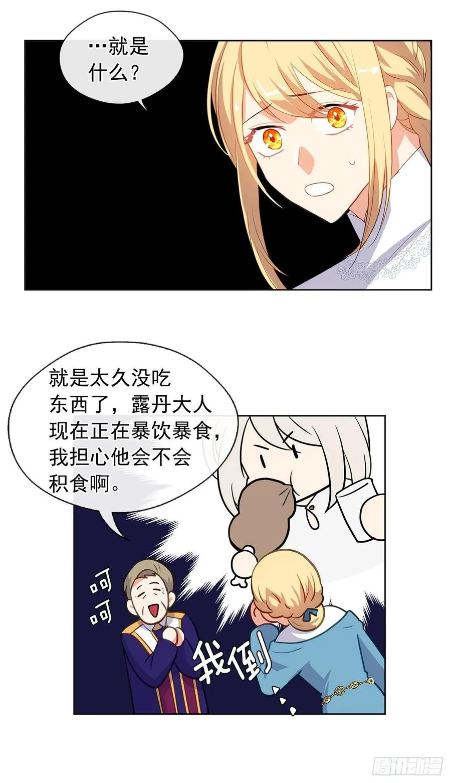 75.真的不用担心这种改变吗？ 第20页