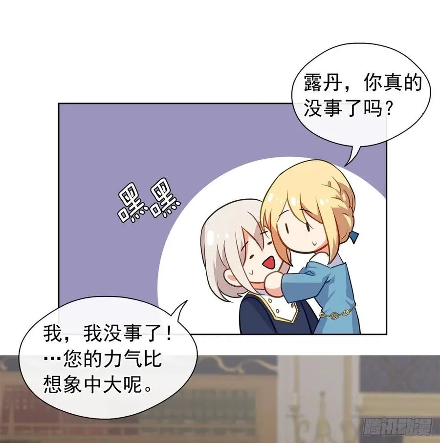 75.真的不用担心这种改变吗？ 第26页
