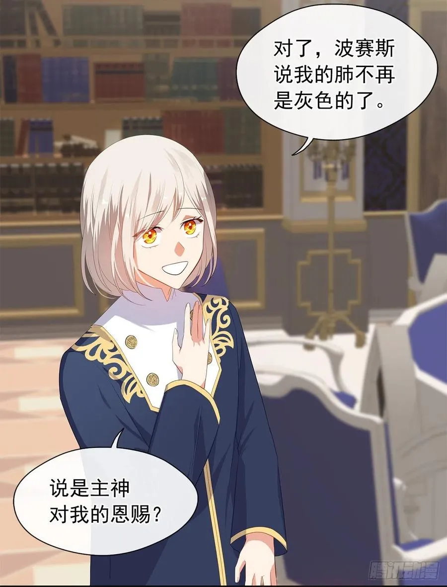 75.真的不用担心这种改变吗？ 第27页